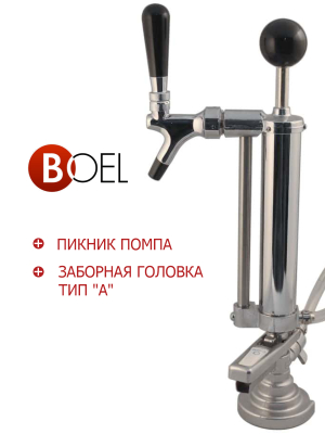 Пикник помпа + заборная головка тип "А" в Севастополе